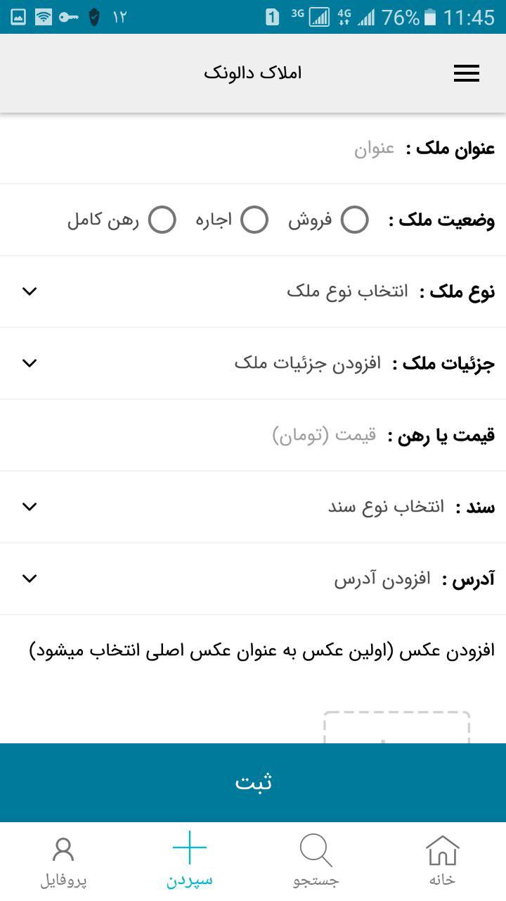 اسکرین شات 1 برنامه دالونک