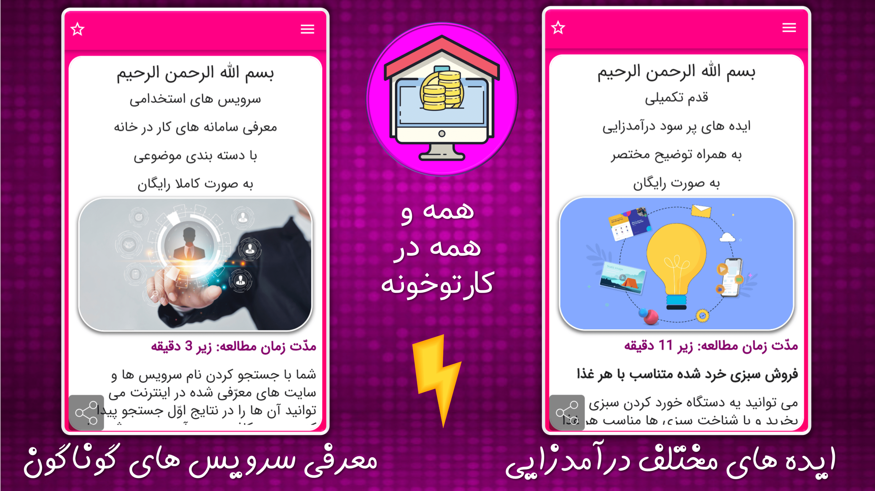 اسکرین شات 4 برنامه کار تو خونه | اشتغال در منزل