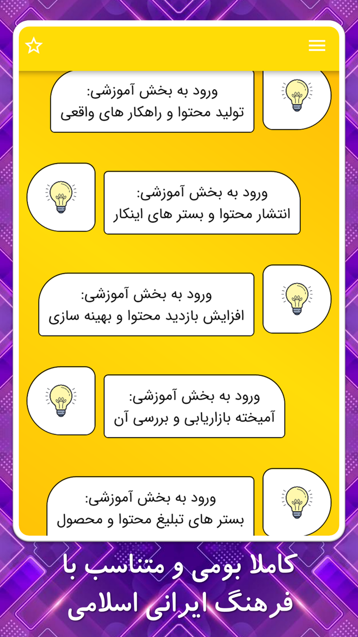 اسکرین شات 7 برنامه کار تو خونه | اشتغال در منزل