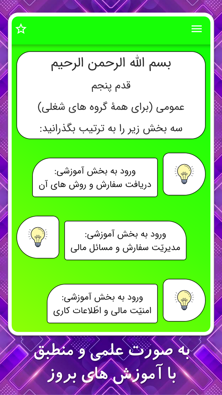 اسکرین شات 8 برنامه کار تو خونه | اشتغال در منزل