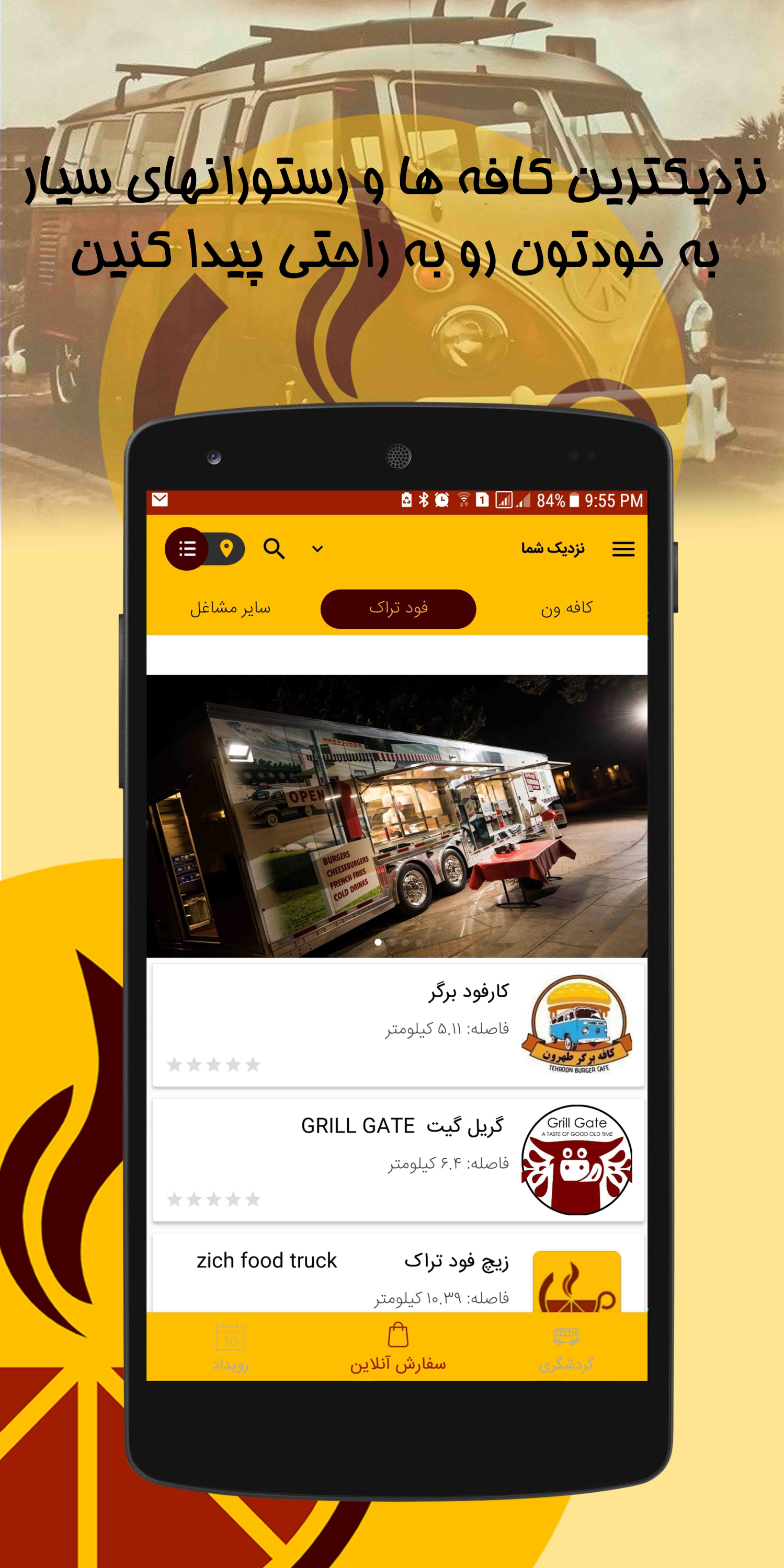 اسکرین شات 2 برنامه کاروانیا