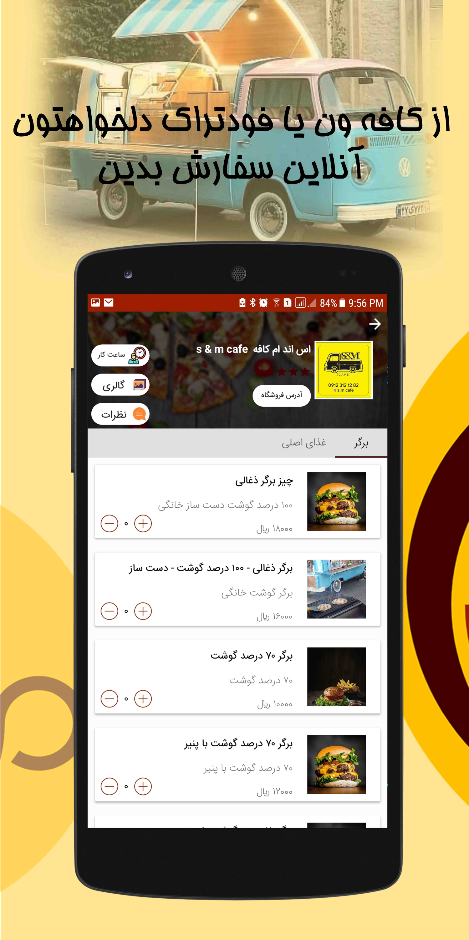 اسکرین شات 3 برنامه کاروانیا