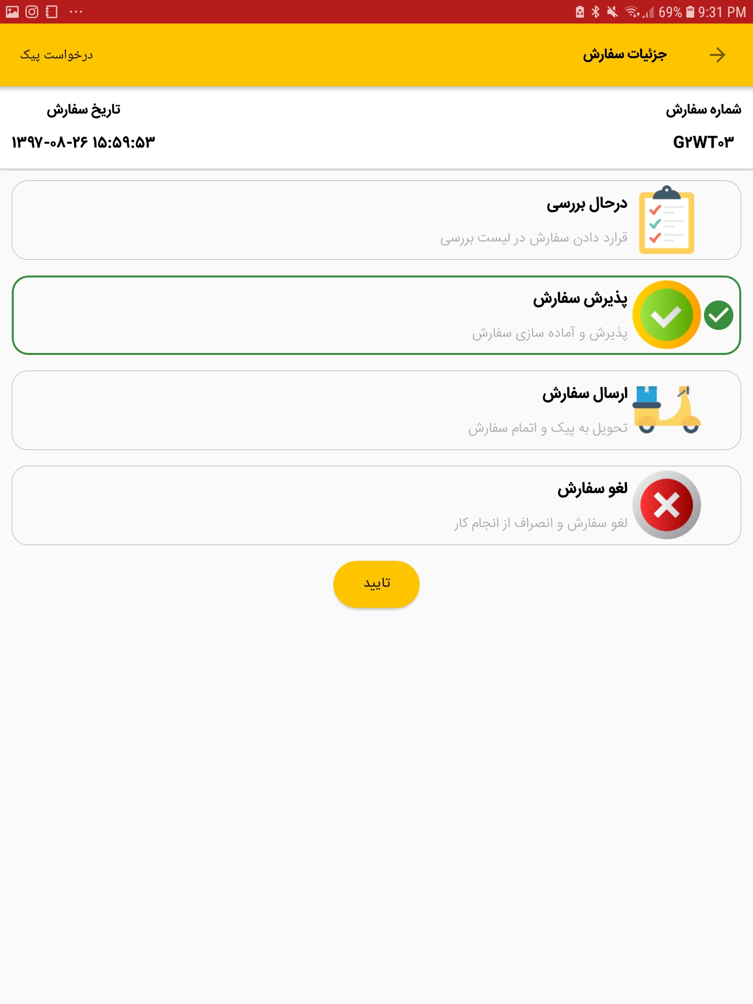 اسکرین شات 3 برنامه کاروانیا(فروشندگان)