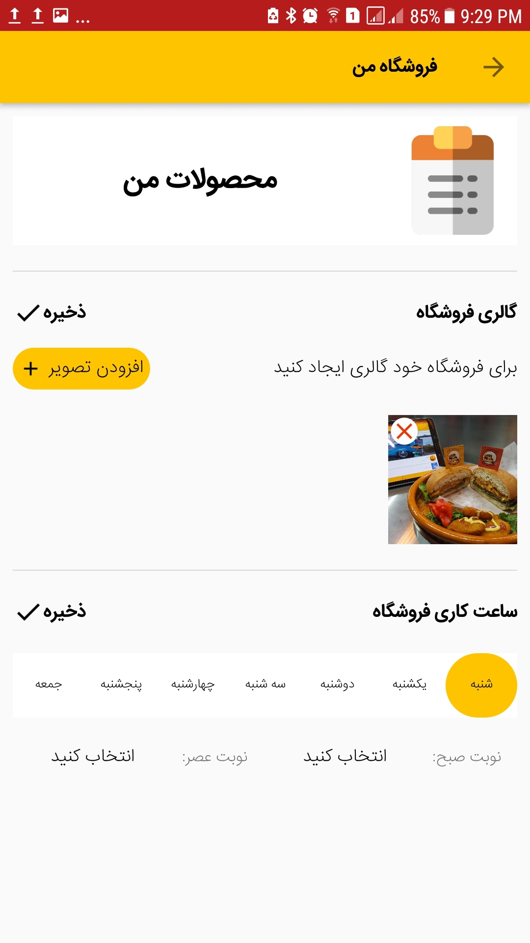 اسکرین شات 2 برنامه کاروانیا(فروشندگان)