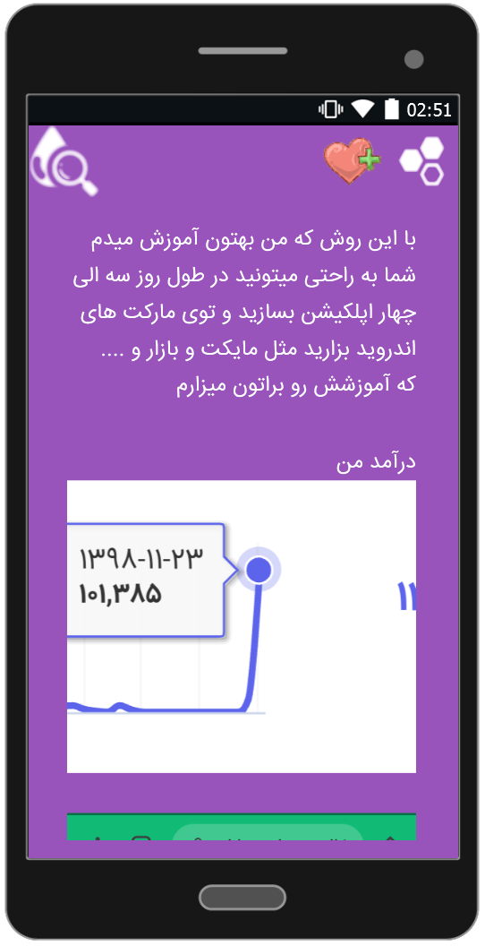 اسکرین شات 3 برنامه آموزش کسب درآمد از اینترنت