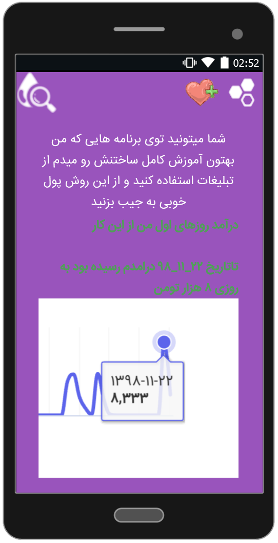اسکرین شات 4 برنامه آموزش کسب درآمد از اینترنت