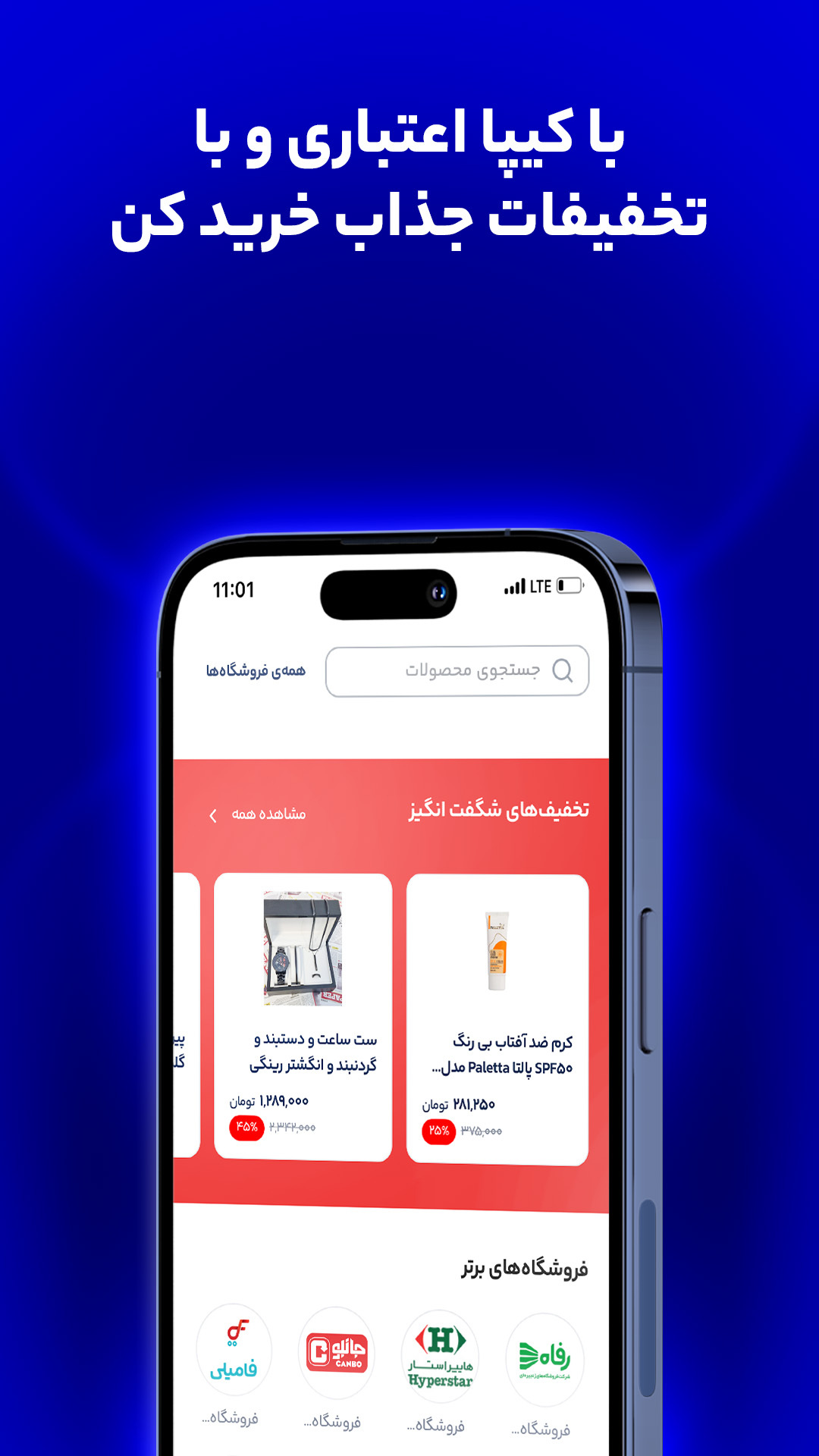 اسکرین شات 2 برنامه ‏کیپا، کیف پول اعتباری