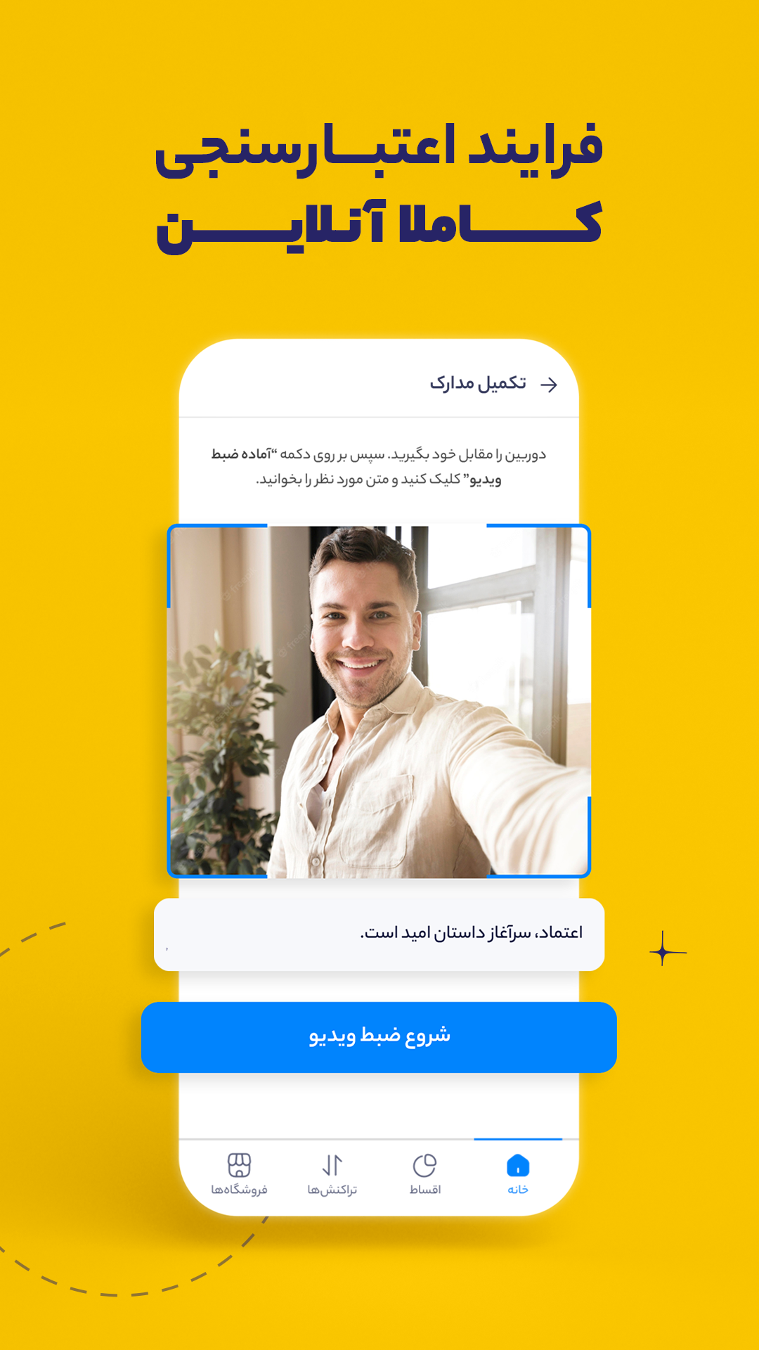 اسکرین شات 5 برنامه کیپا - خرید اعتباری و اقساطی