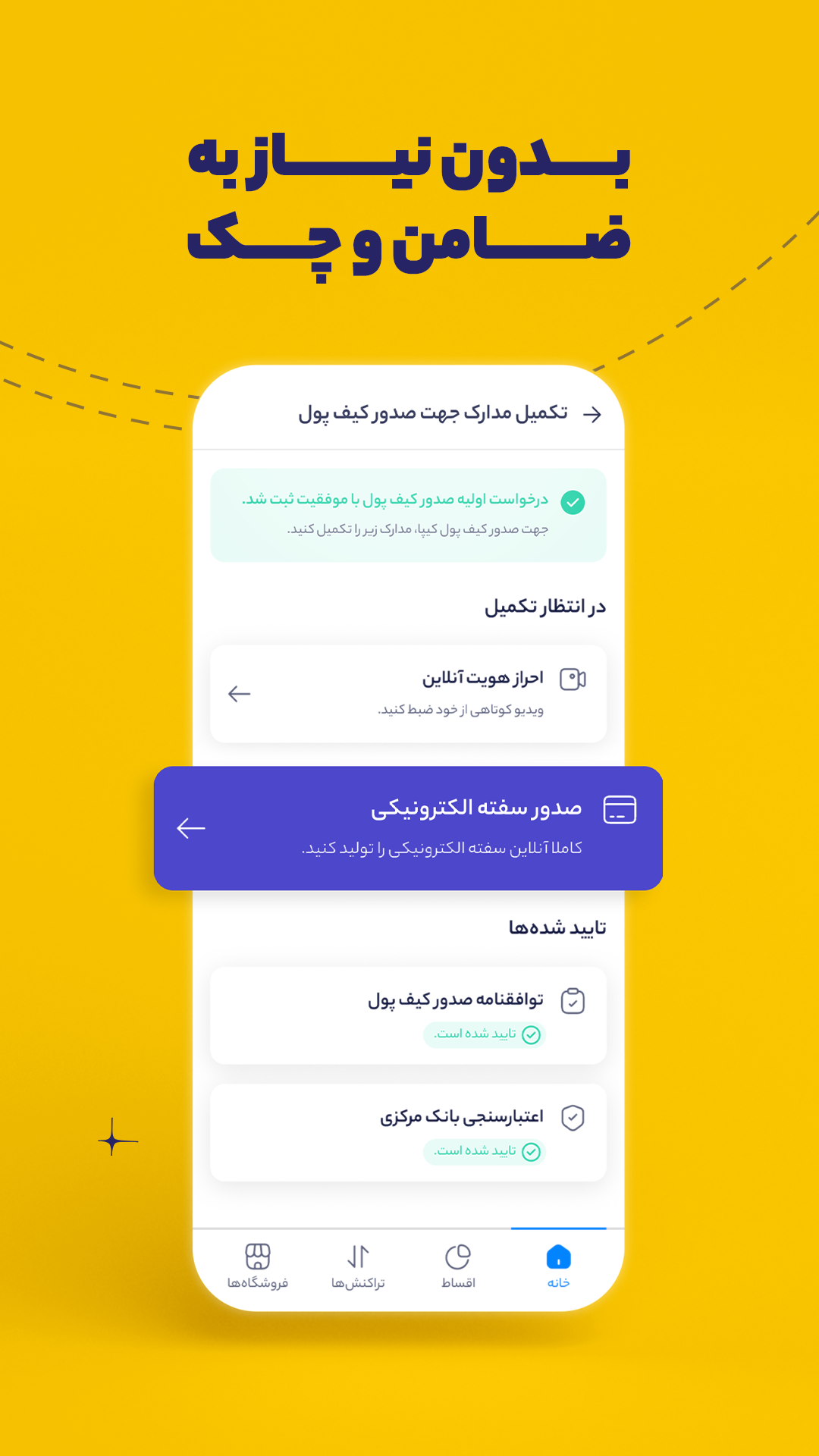اسکرین شات 4 برنامه کیپا - خرید اعتباری و اقساطی