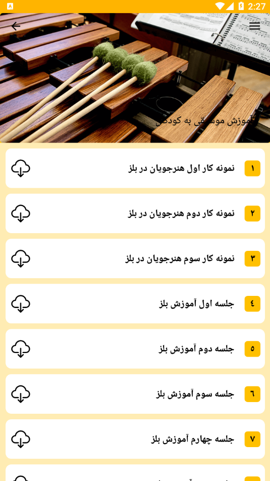 اسکرین شات 8 برنامه آموزش و سرگرمی های کودکانه