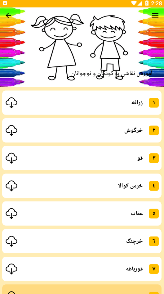 اسکرین شات 10 برنامه آموزش و سرگرمی های کودکانه
