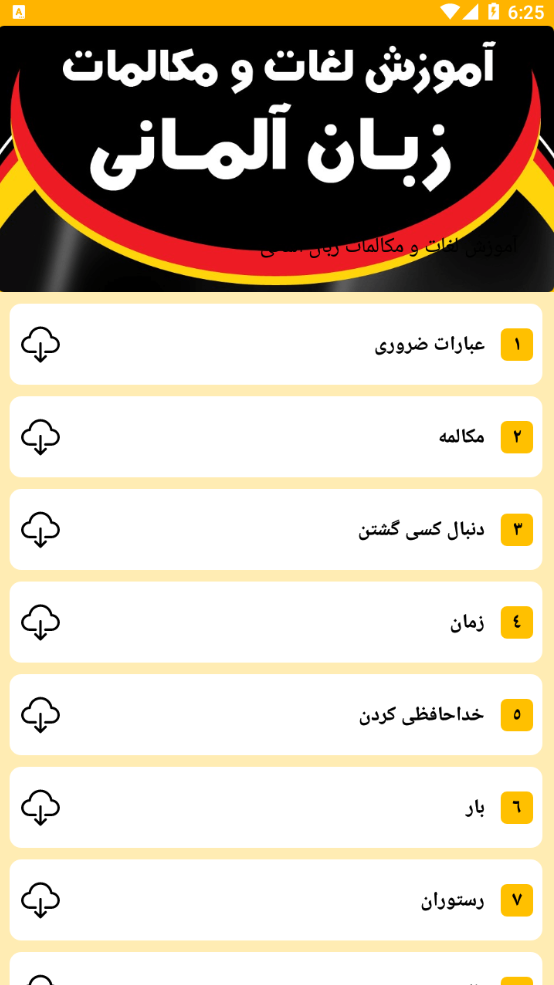 اسکرین شات 6 برنامه آموزش زبان های خارجی