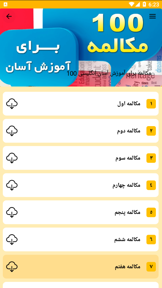 اسکرین شات 4 برنامه آموزش زبان های خارجی