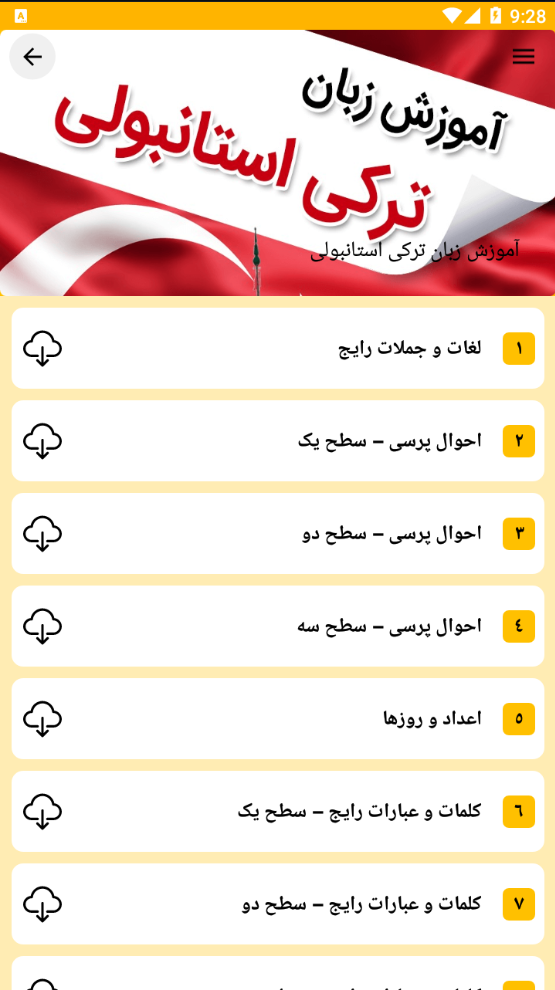 اسکرین شات 5 برنامه آموزش زبان های خارجی
