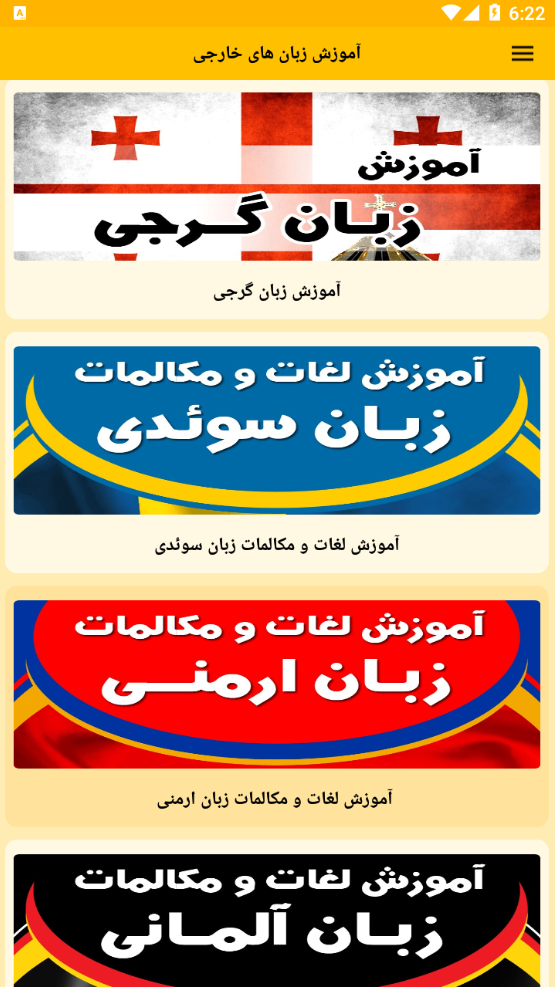 اسکرین شات 3 برنامه آموزش زبان های خارجی