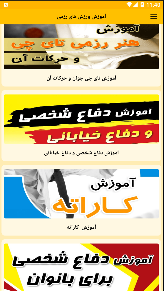 اسکرین شات 11 برنامه آموزش ورزش های رزمی