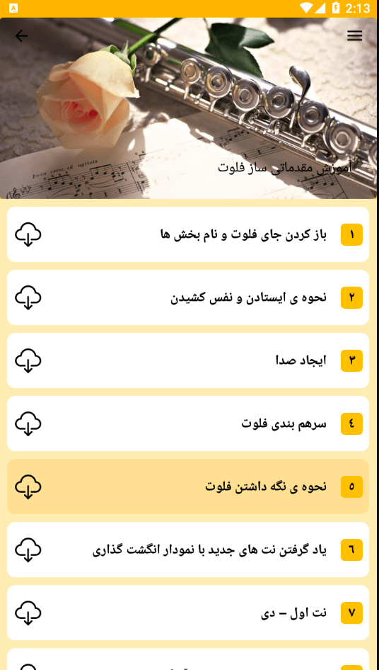 اسکرین شات 11 برنامه آموزش سازهای موسیقی