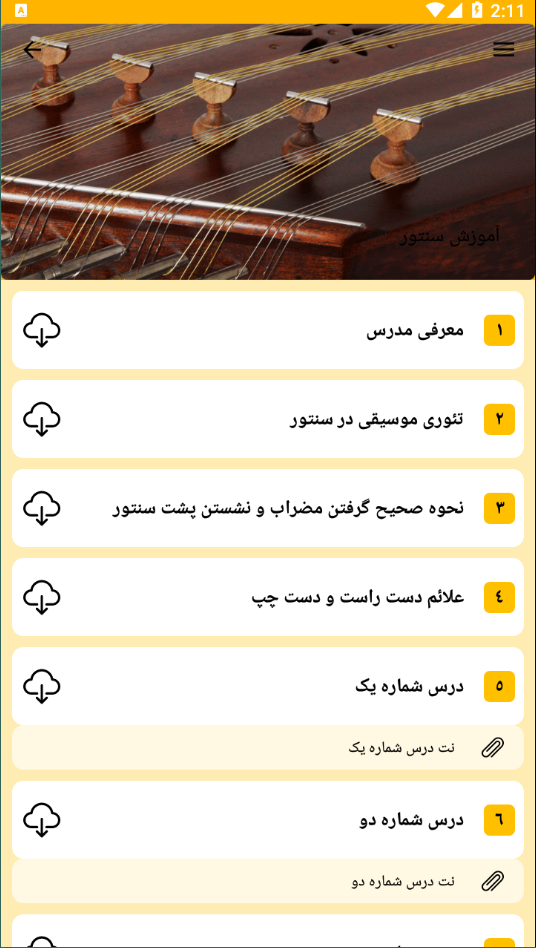 اسکرین شات 6 برنامه آموزش سازهای موسیقی