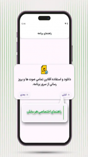 اسکرین شات 8 برنامه ‏قاموس عربی - آموزش زبان عراقی+اربعین
