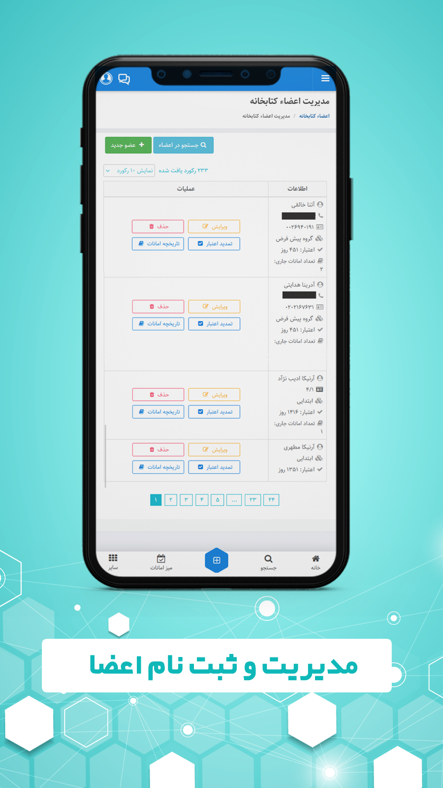 اسکرین شات 4 برنامه کتابا - مدیریت کتابخانه