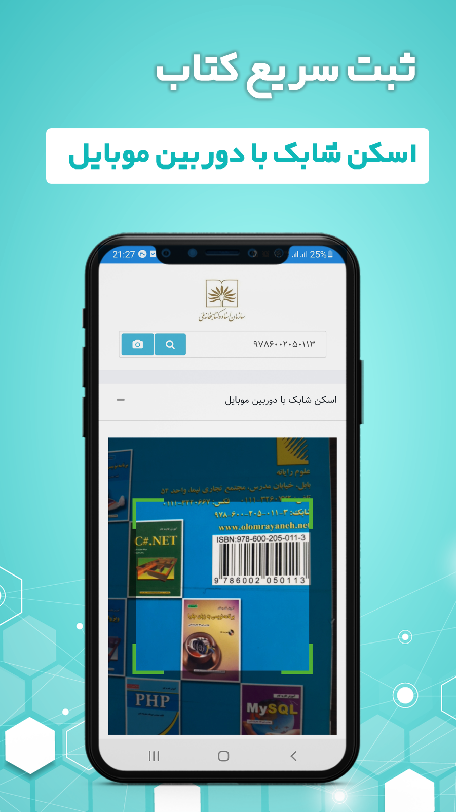 اسکرین شات 3 برنامه کتابا - مدیریت کتابخانه