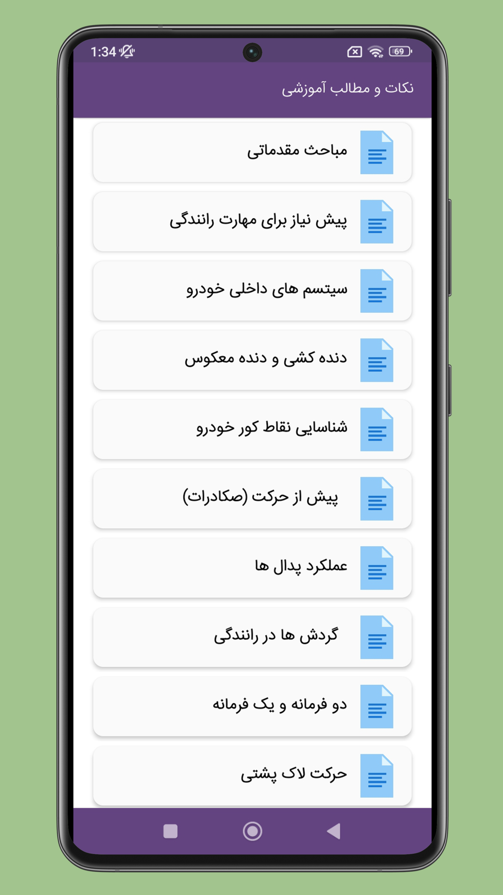 اسکرین شات 7 برنامه سوالات آزمون آیین نامه رانندگی 1403