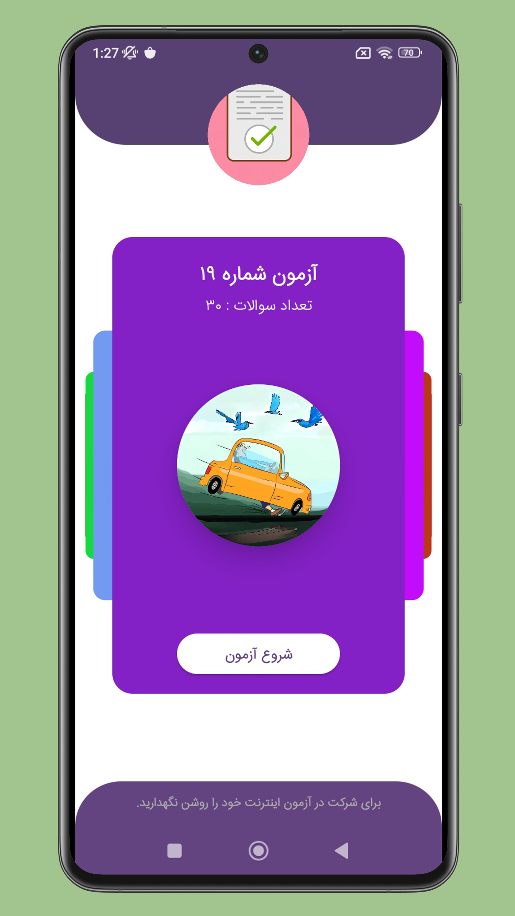 اسکرین شات 2 برنامه سوالات آزمون آیین نامه رانندگی 1403