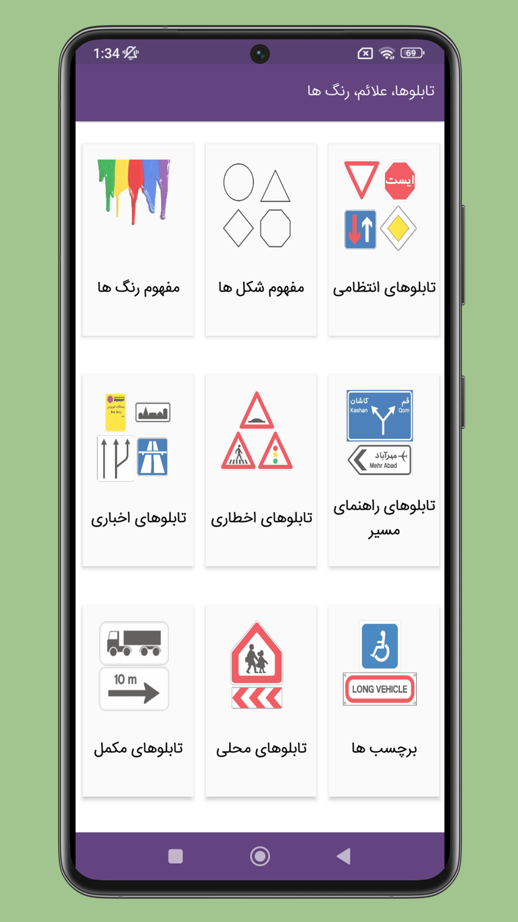 اسکرین شات 4 برنامه سوالات آزمون آیین نامه رانندگی 1403