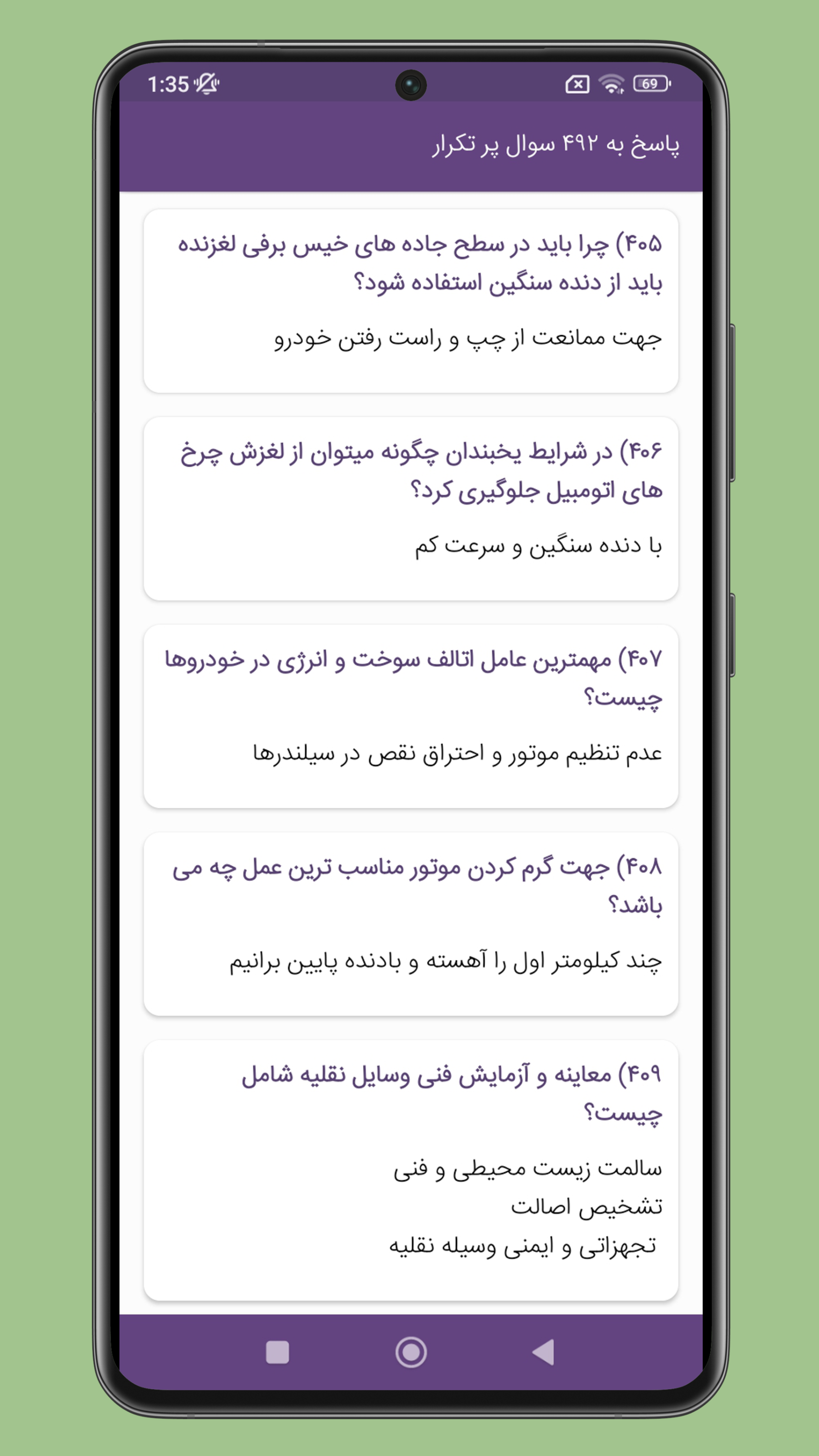 اسکرین شات 8 برنامه سوالات آزمون آیین نامه رانندگی 1403