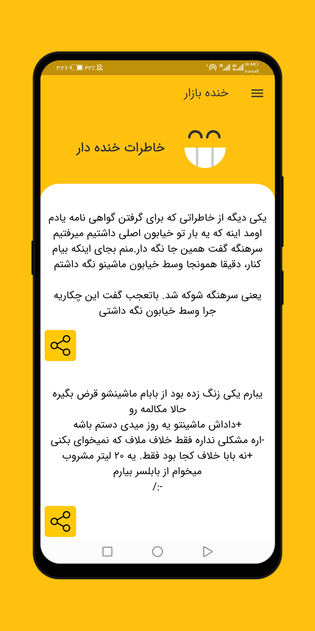 اسکرین شات 2 برنامه خنده بازار