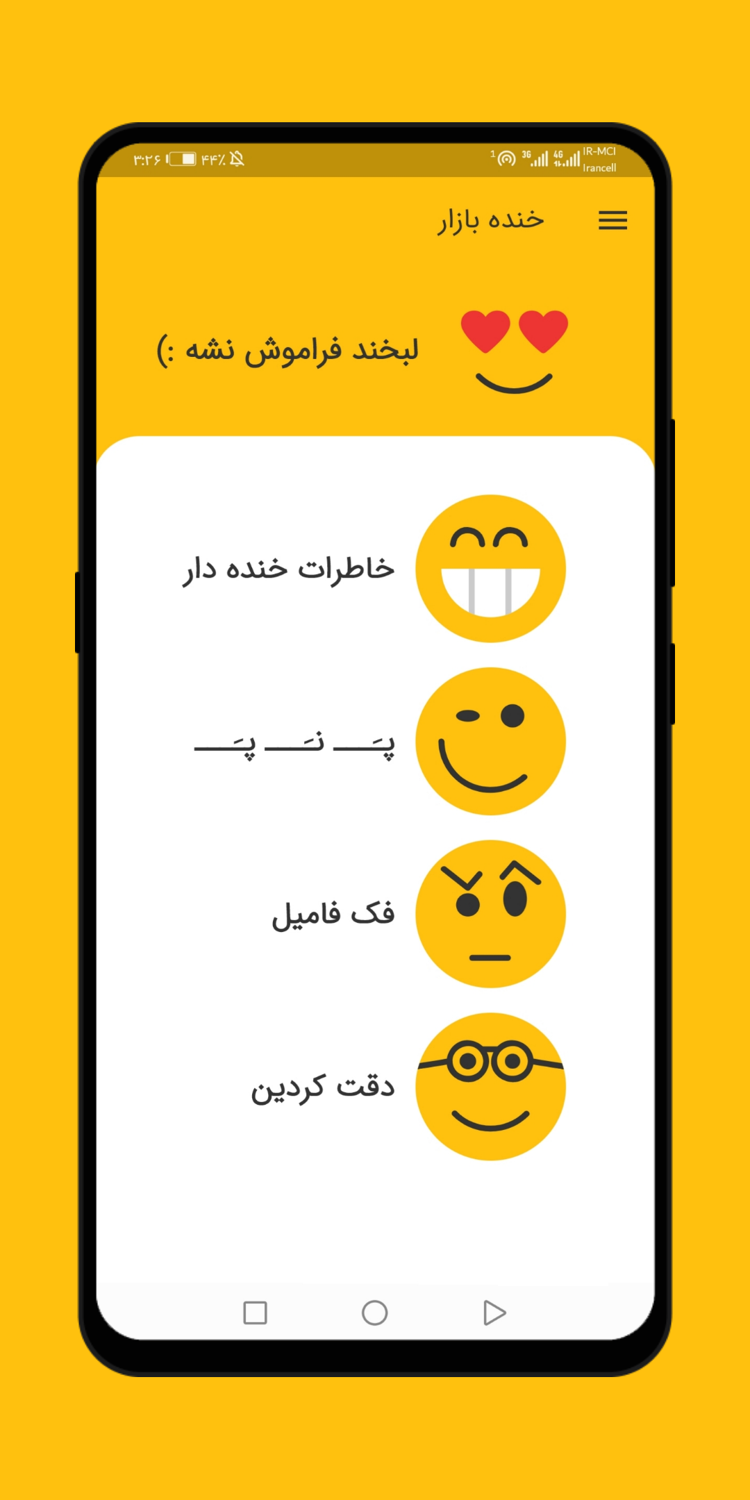 اسکرین شات 1 برنامه خنده بازار