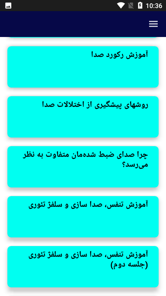 اسکرین شات 2 برنامه آموزش خوانندگی(فوق حرفه ای)