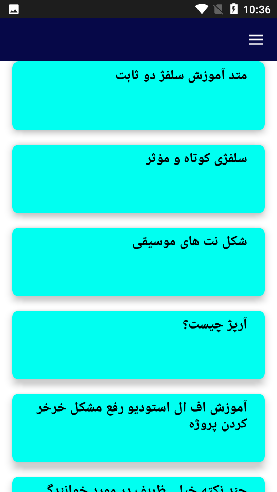 اسکرین شات 3 برنامه آموزش خوانندگی(فوق حرفه ای)