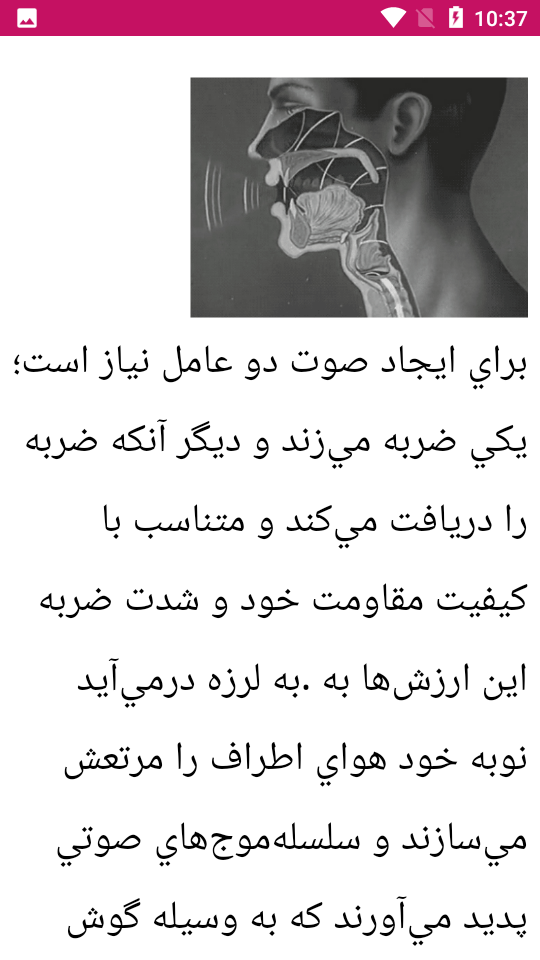 اسکرین شات 4 برنامه آموزش خوانندگی(فوق حرفه ای)