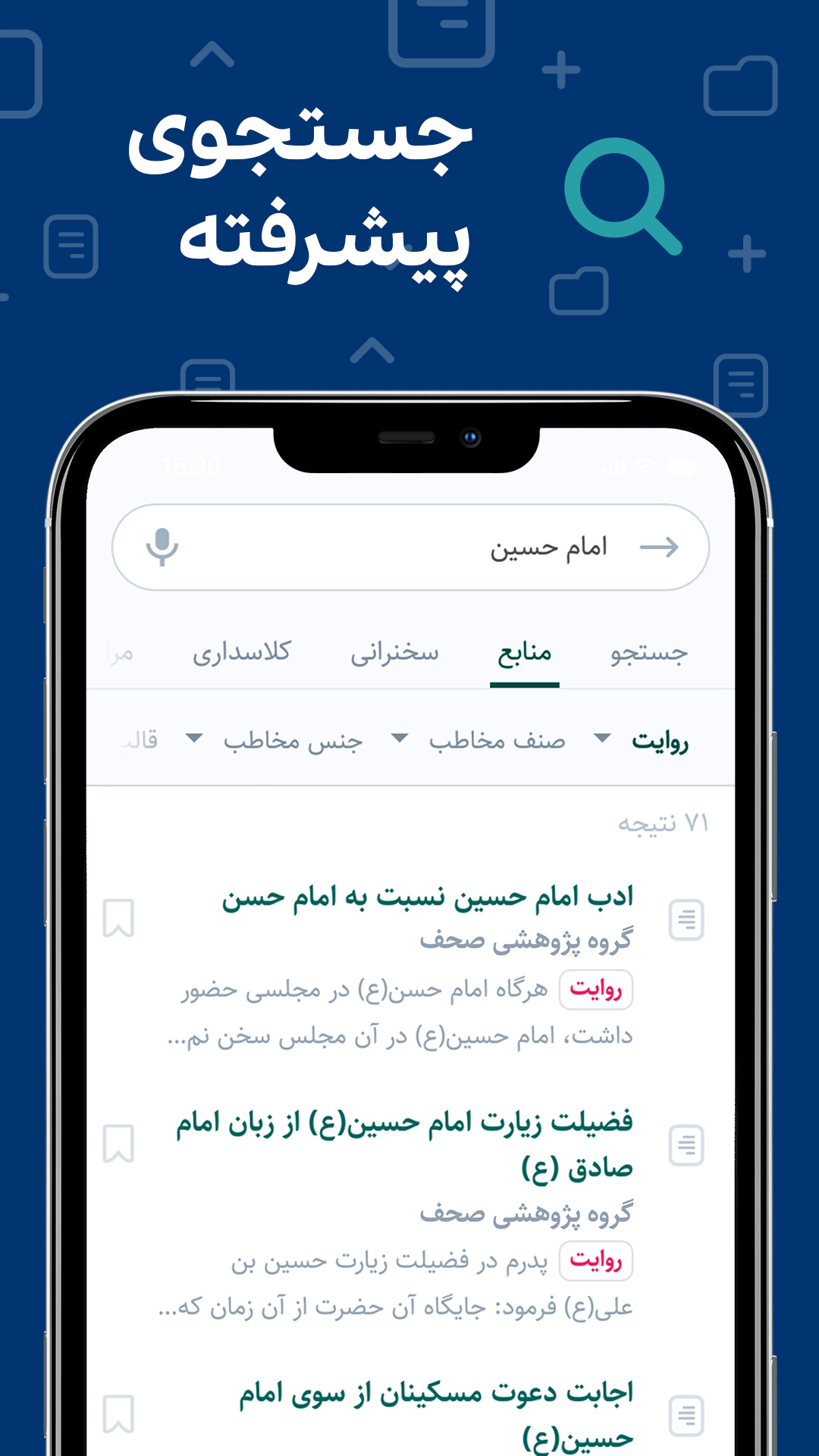 اسکرین شات 2 برنامه خزائن نرم‌افزار جامع محتوای تبلیغی
