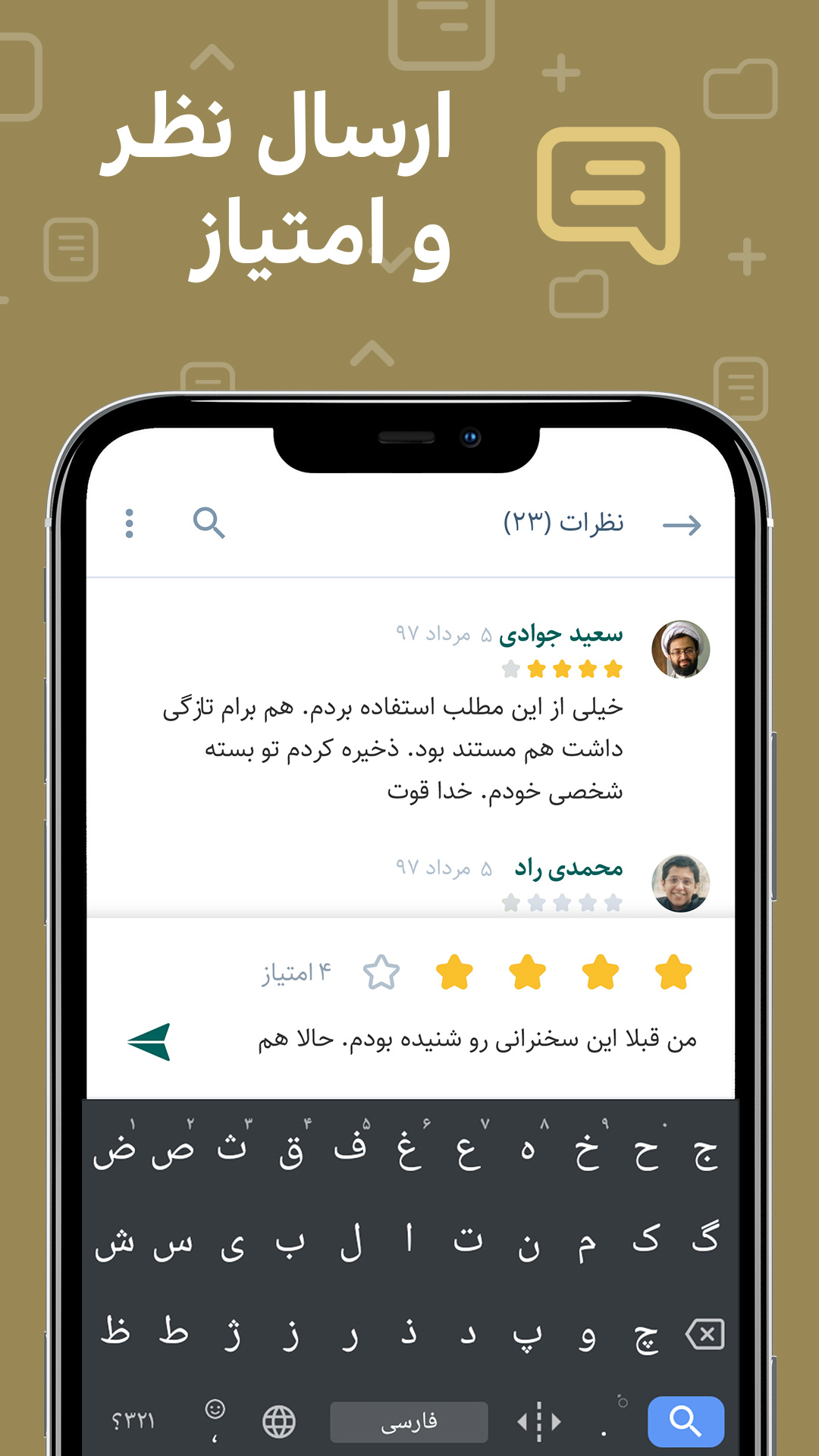 اسکرین شات 7 برنامه خزائن نرم‌افزار جامع محتوای تبلیغی