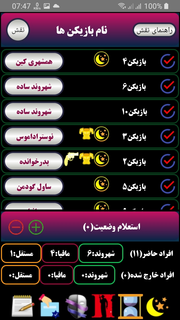 اسکرین شات 14 برنامه پدرخوانده مافیا