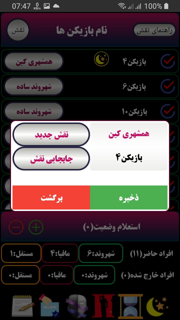 اسکرین شات 9 برنامه پدرخوانده مافیا