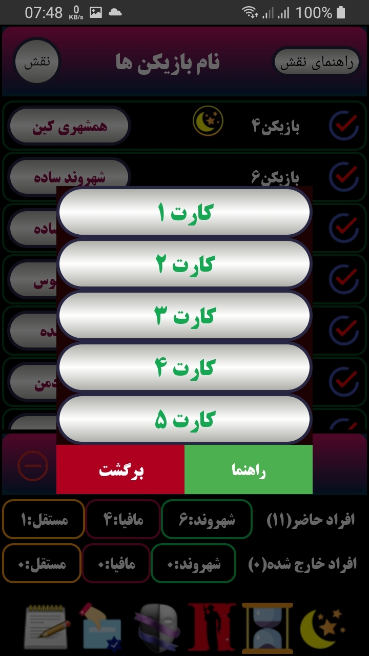 اسکرین شات 13 برنامه پدرخوانده مافیا