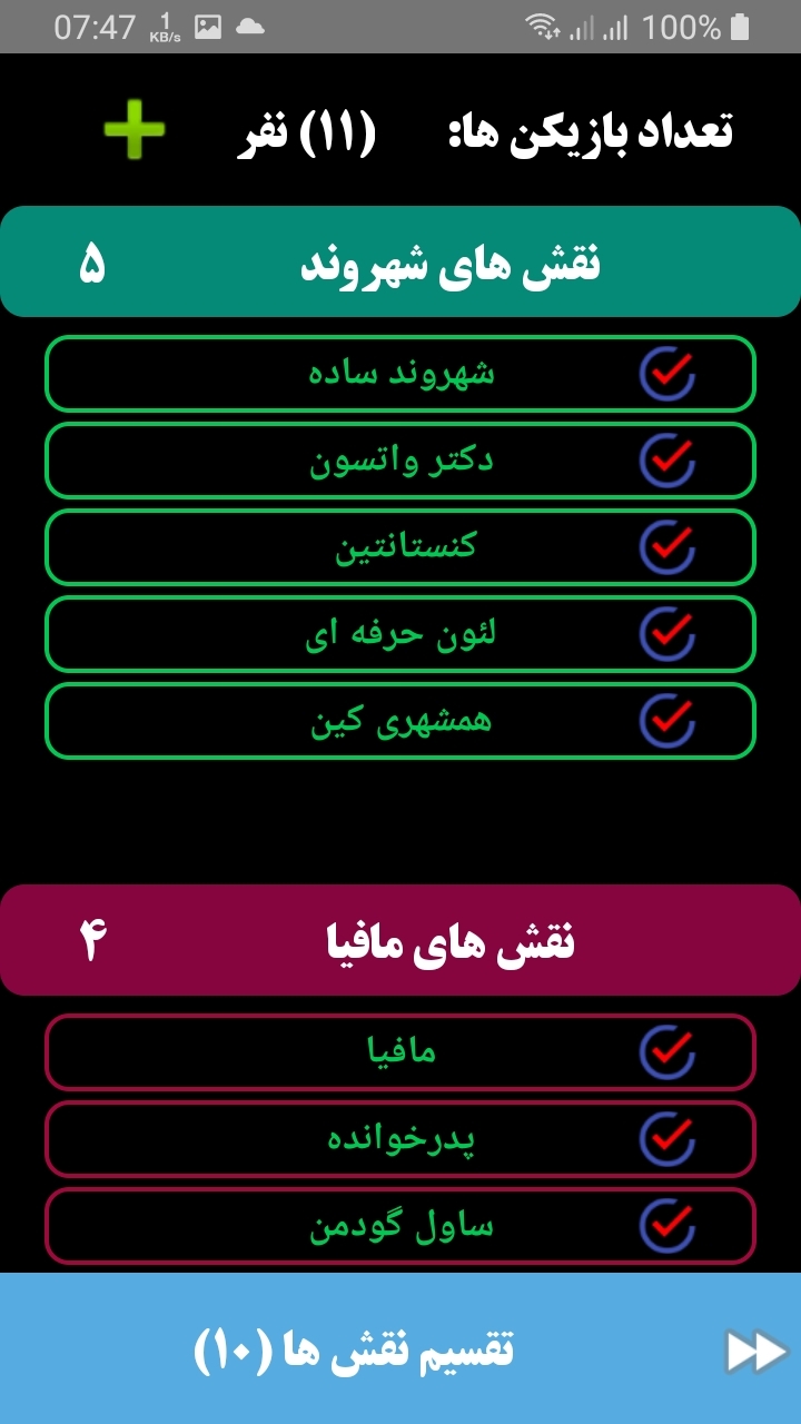 اسکرین شات 3 برنامه پدرخوانده مافیا