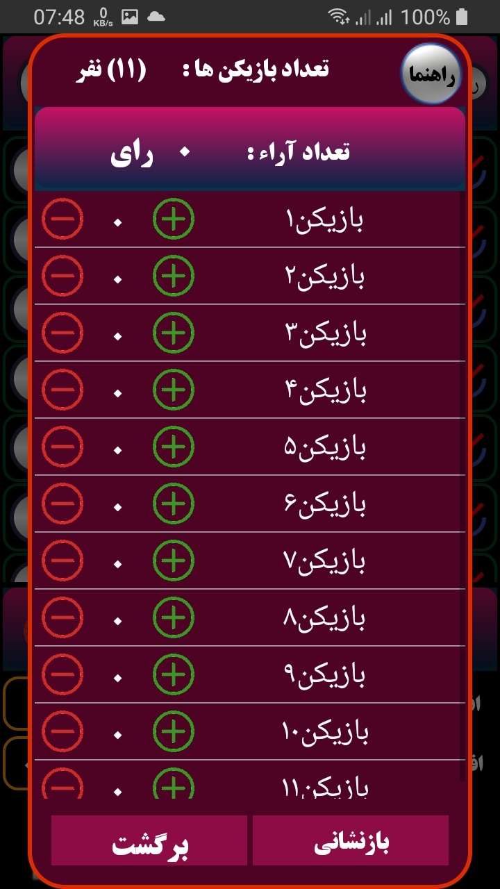 اسکرین شات 10 برنامه پدرخوانده مافیا