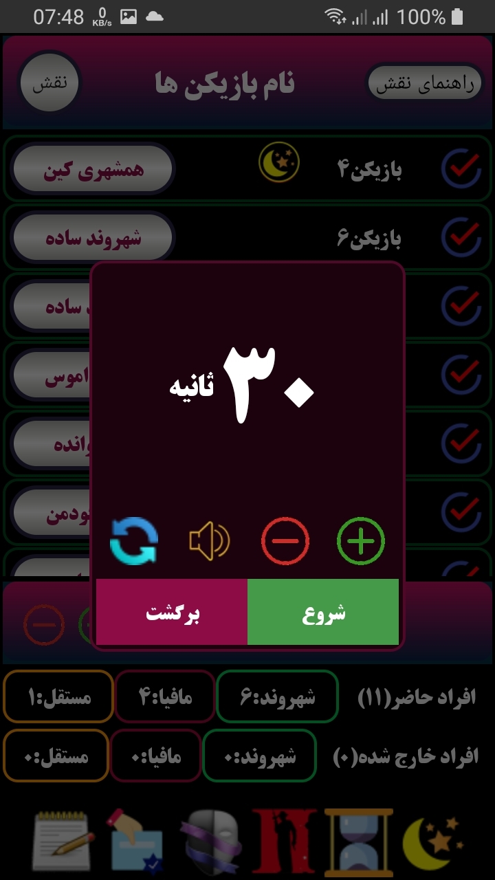 اسکرین شات 7 برنامه پدرخوانده مافیا
