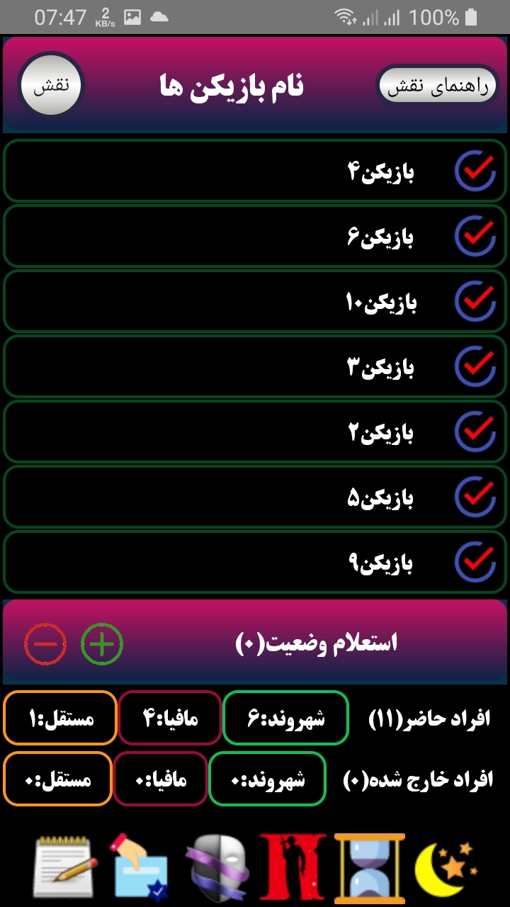اسکرین شات 8 برنامه پدرخوانده مافیا
