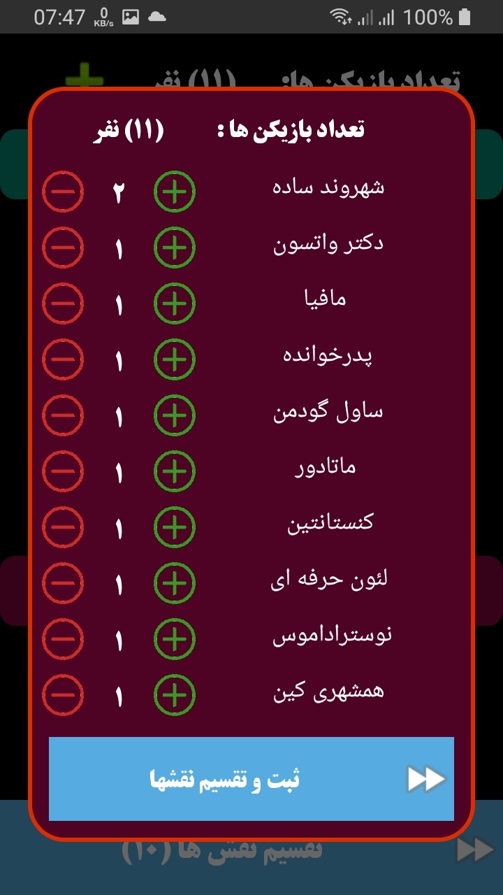 اسکرین شات 2 برنامه پدرخوانده مافیا