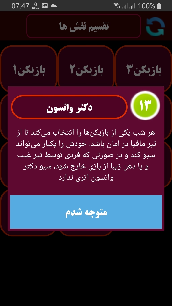 اسکرین شات 4 برنامه پدرخوانده مافیا