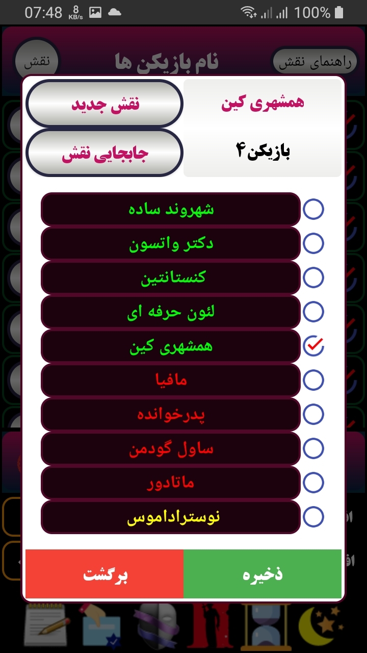 اسکرین شات 11 برنامه پدرخوانده مافیا