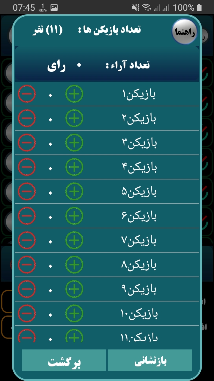 اسکرین شات 17 برنامه مافیا زودیاک