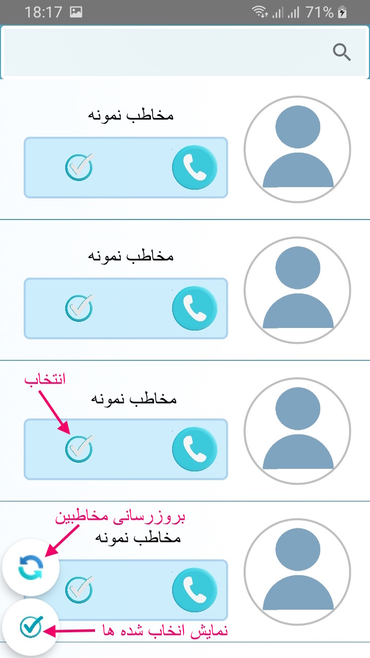 اسکرین شات 2 برنامه همراه تصویری