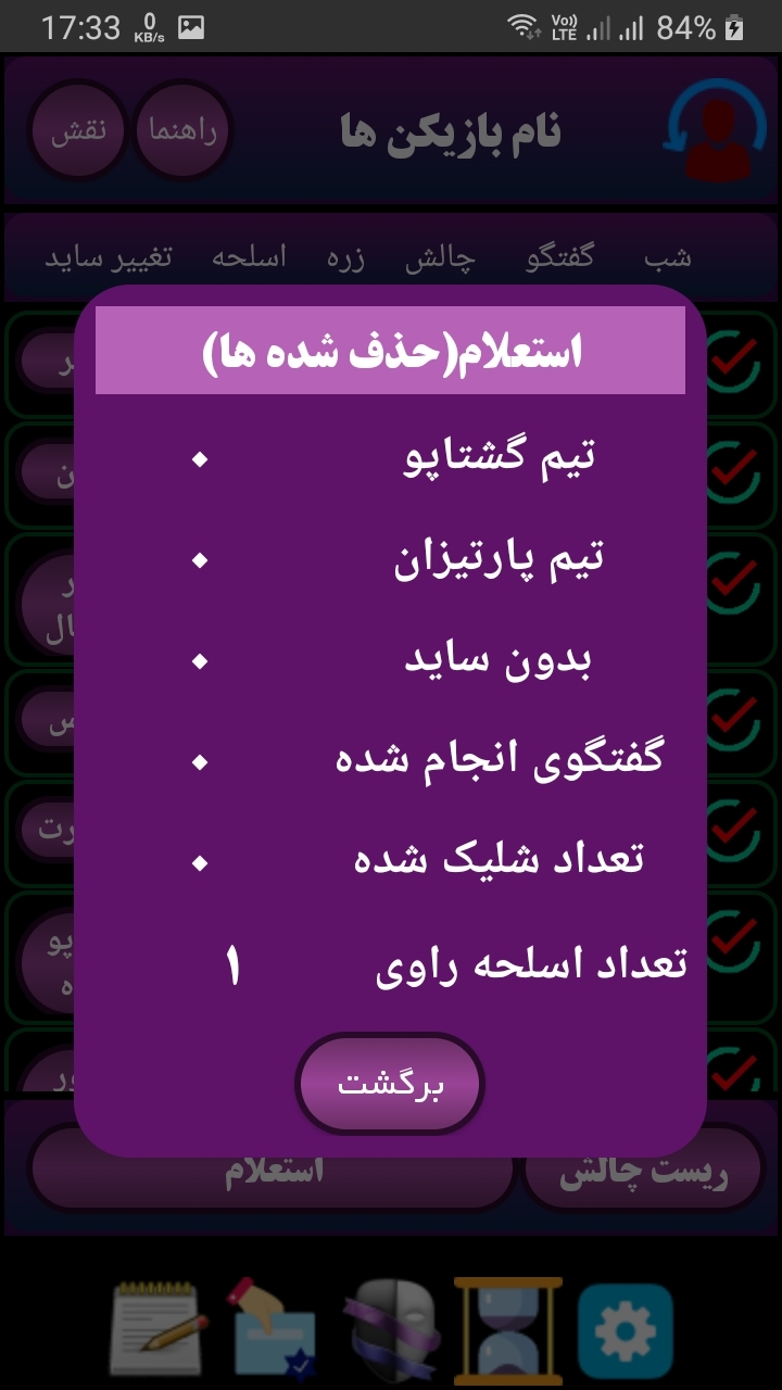 اسکرین شات 7 برنامه مافیا ارتش سری