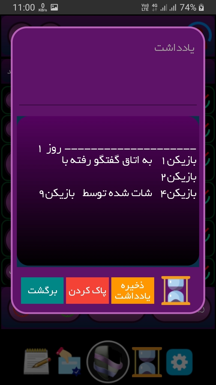 اسکرین شات 10 برنامه مافیا ارتش سری